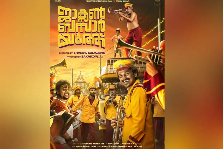 ജാക്സണ് ബസാര് യൂത്ത് ഫസ്റ്റ് ലുക്ക് പോസ്റ്റര് പുറത്ത്