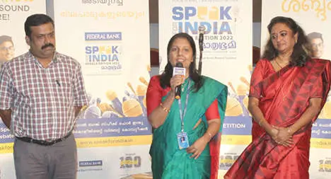 ഫെഡറൽ ബാങ്ക് സ്പീക്ക് ഫോർ ഇന്ത്യ കേരള എഡിഷൻ ഏഴാം പതിപ്പിന്റെ ബ്ലോക്കുതല മത്സരം നാലാഞ്ചിറ മാർ ഇവാനിയോസ് കോളേജിൽ ബാങ്ക് അസോസിയേറ്റ് വൈസ് പ്രസിഡന്റ് ആൻഡ് ബ്രാഞ്ച് ഹെഡ് നിമ്മി തമ്പി ഉദ്ഘാടനം ചെയ്യുന്നു. കോളേജ് വൈസ് പ്രിൻസിപ്പൽ ഡോ. ഷേർളി സ്റ്റുവർട്ട്, മാതൃഭൂമി സീനിയർ മാനേജർ ടെക്‌നിക്കൽ ബിജു മോഹൻ എന്നിവർ സമീപം