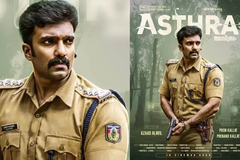 അമിത് ചക്കാലക്കല് നായകനാകുന്ന 'അസ്ത്ര'; ഫസ്റ്റ് ലുക്ക് പോസ്റ്റര് പുറത്ത്