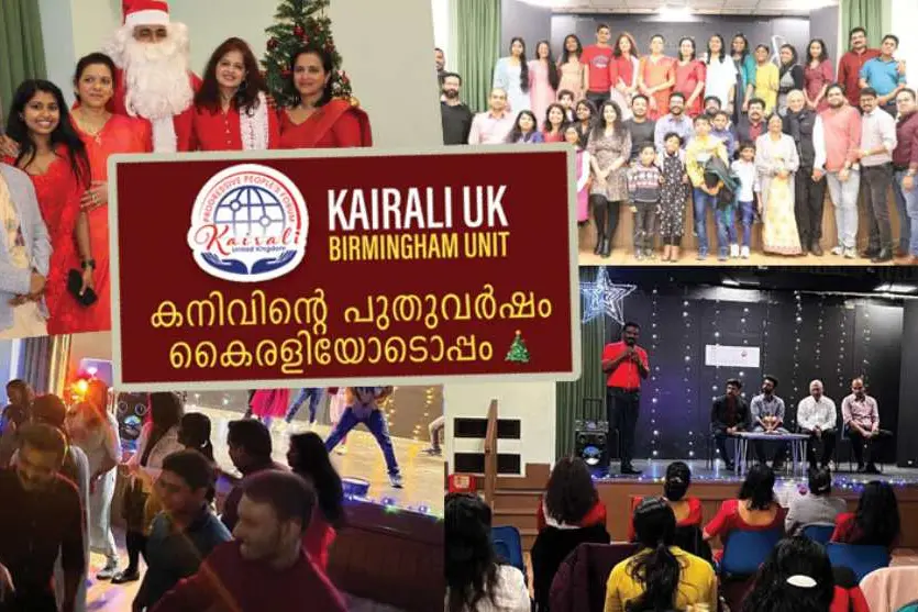 കെരളി യുകെ ബര്മിങ്ഹാം യൂണിറ്റ് ക്രിസ്തുമസ് പുതുവത്സരാഘോഷം സംഘടിപ്പിച്ചു