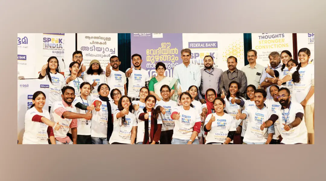 ഫെഡറൽ ബാങ്ക് സ്പീക്ക് ഫോർ ഇന്ത്യ മേഖലാതല മത്സരാർഥികൾ റബ്ബർ ബോർഡ് എക്സിക്യുട്ടീവ് ഡയറക്ടർ ഡോ. കെ.എൻ.രാഘവനൊപ്പം. ചങ്ങനാശ്ശേരി അസംപ്ഷൻ കോളേജ് വൈസ് പ്രിൻസിപ്പൽ ആൻ മേരി ജോസഫ്, ഫെഡറൽ ബാങ്ക് കുരിശുംമൂട് ബ്രാഞ്ച് മാനേജർ എബി ജോസ് ഇമ്മാനുവേൽ, മാതൃഭൂമി റീജണൽ മാനേജർ ടി.സുരേഷ്, പ്രത്യേകലേഖകൻ എസ്.ഡി.സതീശൻ നായർ, തൃശ്ശൂർ കേരളവർമ കോളേജ് ഇംഗ്ലീഷ് വിഭാഗം മുൻമേധാവി എൻ.ആർ.അനിൽകുമാർ എന്നിവർ സമീപം