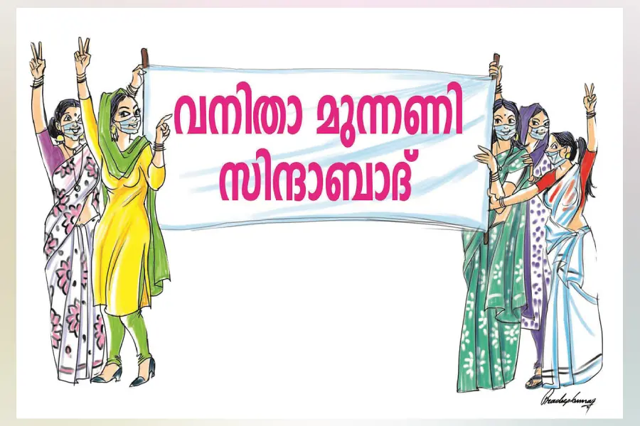 ജീവിതത്തില് ഒറ്റയാകുമ്പോള് തളരാതെ മുന്നോട്ടു പോകാന് സ്ത്രീകള്ക്ക് കൂട്ടായി ആശ്വാസ്