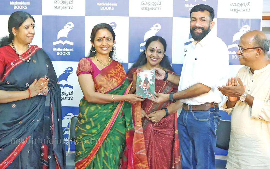 മാതൃഭൂമി ബുക്സ് പ്രസിദ്ധീകരിച്ച സ്മിതാ ഗിരീഷിന്റെ 'സ്വപ്‍നമെഴുത്തുകാരി' എന്ന പുസ്‌തകം ബിപിൻചന്ദ്രൻ സുധാ തെക്കേമഠത്തിന് നൽകി പ്രകാശനം ചെയ്യുന്നു. റോസ് ജോർജ്, സ്‌മിത ഗിരീഷ്, ജോർജ് ജോസഫ് തുടങ്ങിയവർ സമീപം.