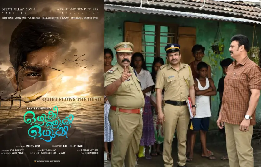 ചിത്രത്തിന്റെ പോസ്റ്റര്, ലൊക്കേഷനില് നിന്നും | photo: special arrangements