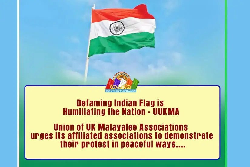 ഇന്ത്യൻ ദേശീയപതാകയെ അവഹേളിച്ച സംഭവം അപലനീയം
