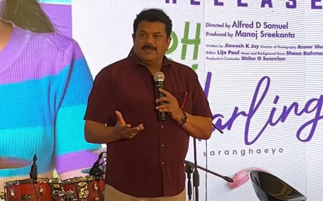 ഓ മൈ ഡാർലിങ് ഓഡിയോ ലോഞ്ചിൽ മുകേഷ് സംസാരിക്കുന്നു | ഫോട്ടോ: സ്ക്രീൻ​ഗ്രാബ്