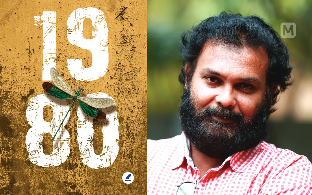 1980 നോവലിന്റെ കവർ പേജ്, നോവലിസ്റ്റ് അൻവർ അബ്ദുള്ള | ഫോട്ടോ: മാതൃഭൂമി