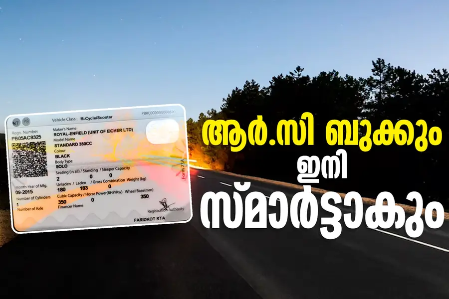 ആര്‍.സിക്ക് പണം നല്‍കി, കാര്‍ഡാക്കാനും ഫീസ്; സ്മാര്‍ട്ട് കാര്‍ഡ് കൊള്ളയെന്ന് ആക്ഷേപം