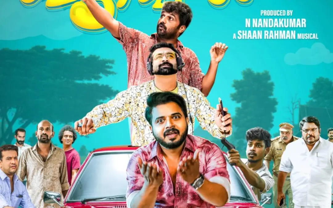 പട്ടാപ്പകൽ എന്ന ചിത്രത്തിന്റെ പോസ്റ്ററിൽ നിന്ന്