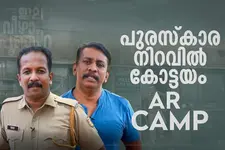 കഥയും തിരക്കഥയും സംവിധാനവും പോലീസ്; 'ഇലവീഴാപൂഞ്ചിറ'യ്ക്ക് നാല് പുരസ്‌കാരങ്ങള്‍