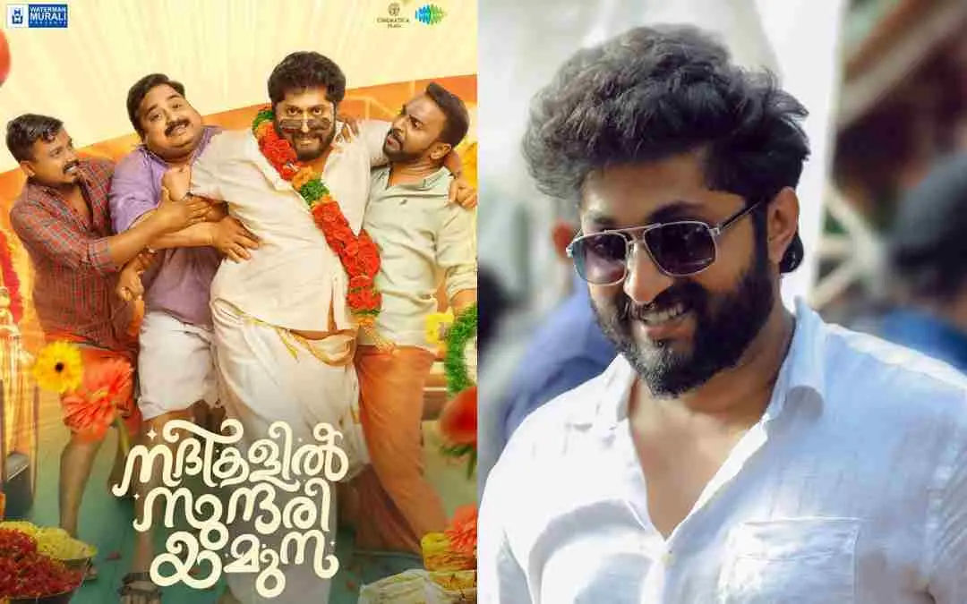 നദികളിൽ സുന്ദരി യമുനയുടെ പോസ്റ്റർ, ധ്യാൻ ശ്രീനിവാസൻ | ഫോട്ടോ: www.facebook.com/DhyanSreenivasanOfficial