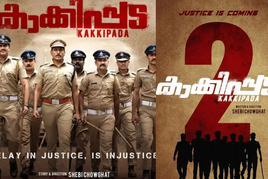നീതിക്കായി കാക്കിപ്പട വീണ്ടും വരുന്നു; 'കാക്കിപ്പട 2' പ്രഖ്യാപിച്ചു