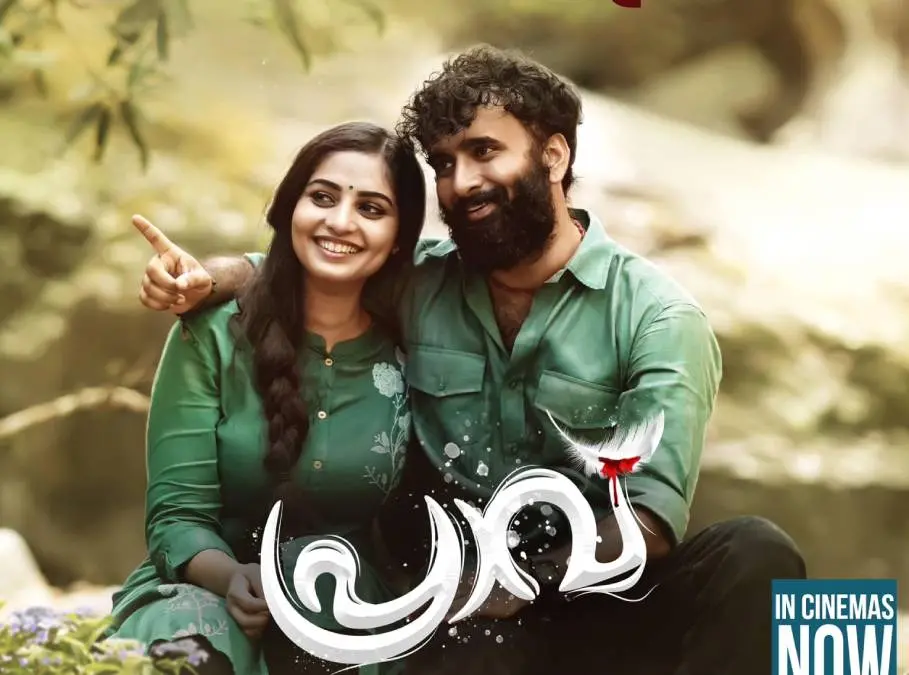 Paavu movie review