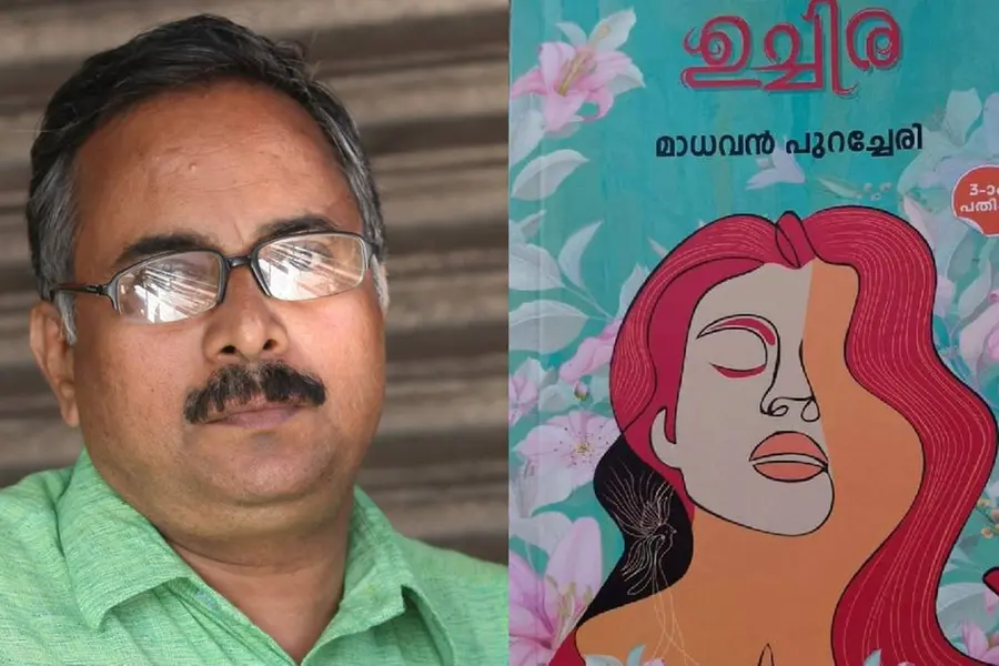 എന്.വി കൃഷ്ണവാരിയര് സ്മാരക കവിതാ പുരസ്കാരം മാധവന് പുറച്ചേരിക്ക്