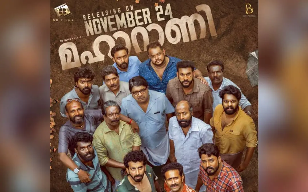 ചിത്രത്തിന്റെ പോസ്റ്റർ