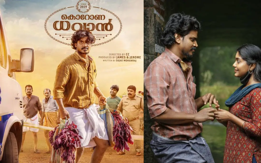 ചിത്രത്തിന്റെ പോസ്റ്റർ