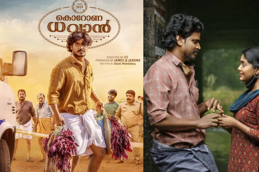 കുടിയന്മാരുടെ പരക്കം പാച്ചിൽ; ലോക്ഡൗണിലെ തമാശകളുമായി 'കൊറോണ ധവാൻ' | REVIEW