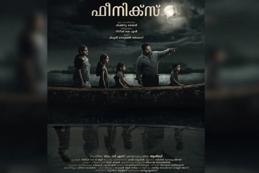 ദുരൂഹത നിറച്ചും ഭയപ്പെടുത്തിയും 'ഫീനിക്സ്'; ഫസ്റ്റ് ലുക്ക് പോസ്റ്റർ പുറത്ത്