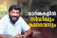 ടീം മിമിക്‌സ് പരേഡ്, ചിരിച്ചരട് പൊട്ടാതെ സിദ്ധിഖും സംഘവും | REWIND