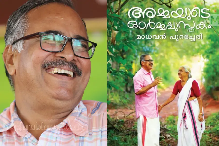 സഹോദരന് പുരസ്കാരം മാധവന് പുറച്ചേരിക്ക്