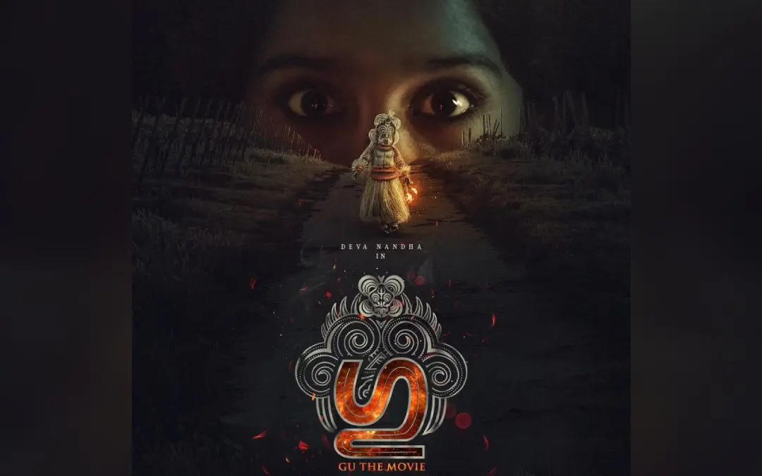 ചിത്രത്തിൻ്റെ പോസ്റ്റർ