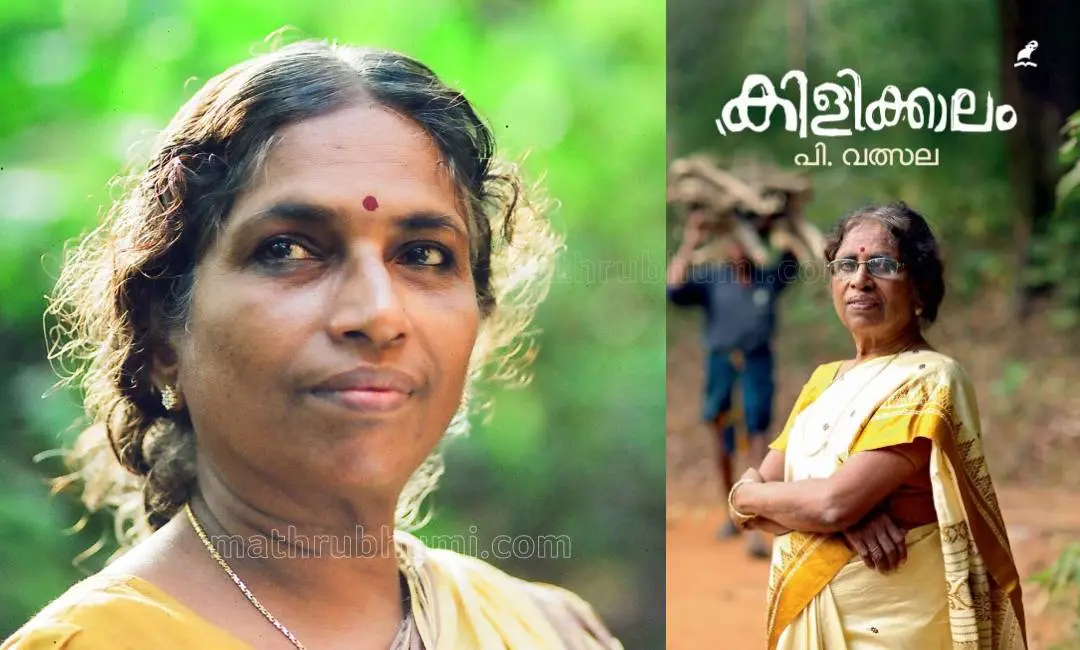 പി.വത്സല