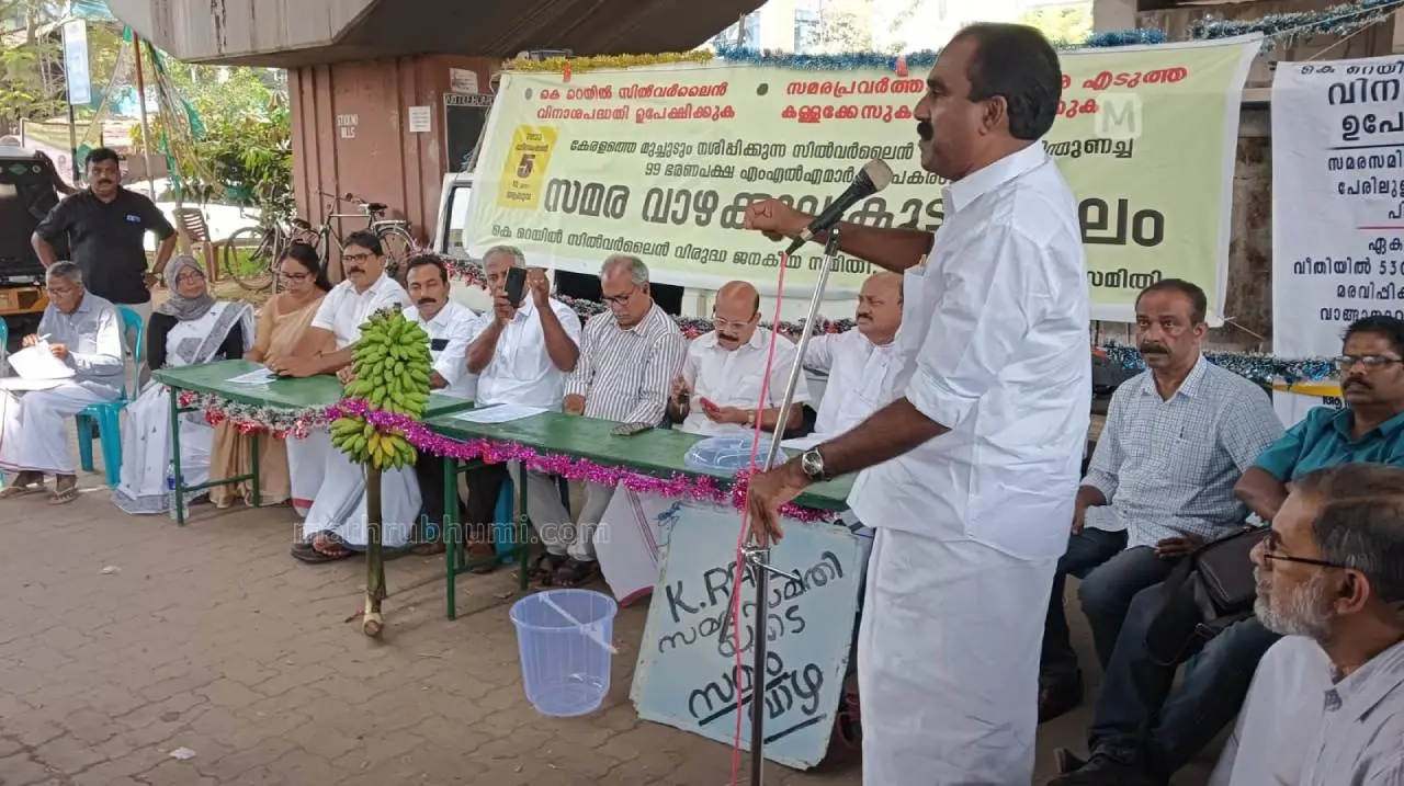 ലേലത്തോടനുബന്ധിച്ച് നടന്ന യോഗത്തില് അന്വര് സാദത്ത് എംഎല്എ സംസാരിക്കുന്നു. ഫോട്ടോ - മാതൃഭൂമിഡോട്ട്കോം