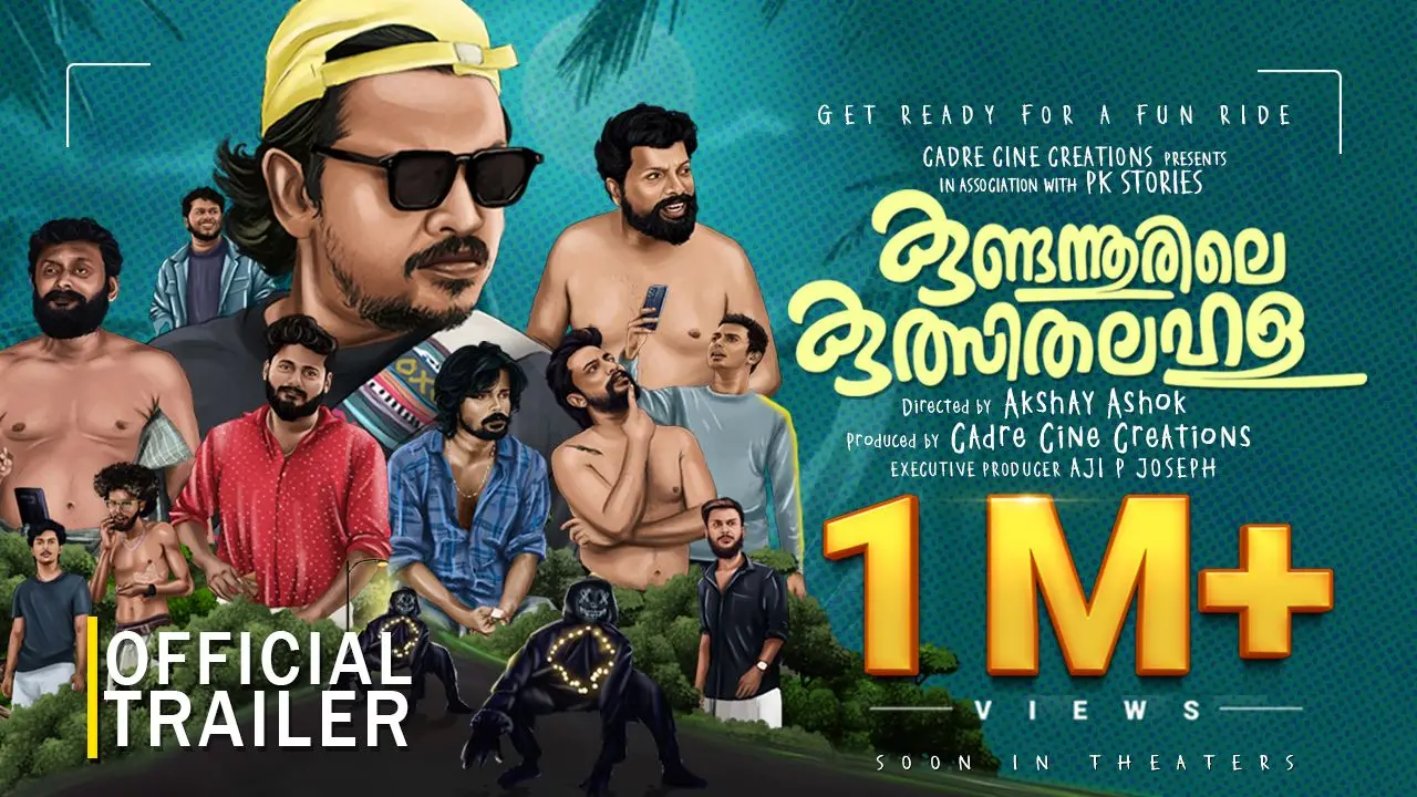 കുണ്ടന്നൂരിലെ കുൽസിത ലഹള സിനിമയുടെ പോസ്റ്റർ