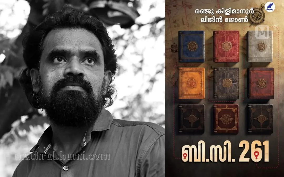മുഹമ്മദ് അബ്ബാസ്, പുസ്തകത്തിന്റെ കവര് | Photo: Madhuraj