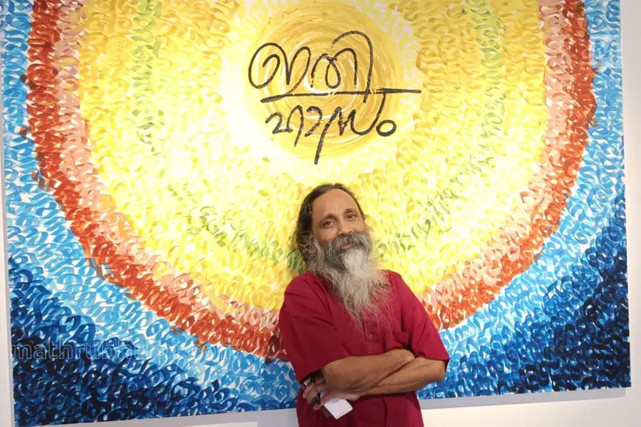 ലിപികലയുടെ ഭട്ടതിരി