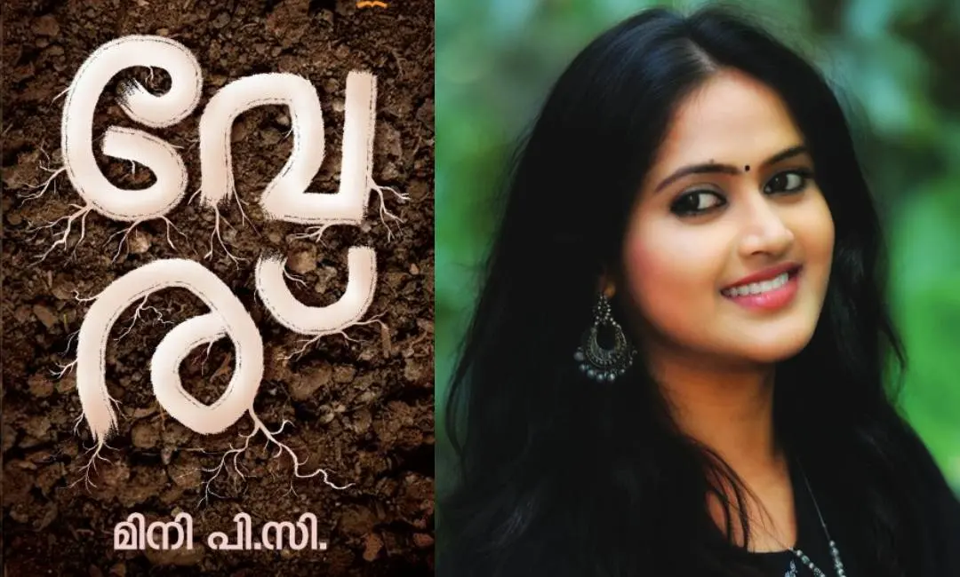 നോവല്‍ കവര്‍,മിനി പി.സി