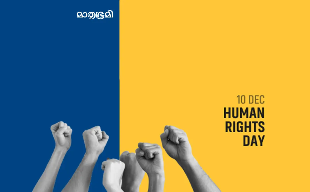 മാതൃഭൂമി സര്വേ