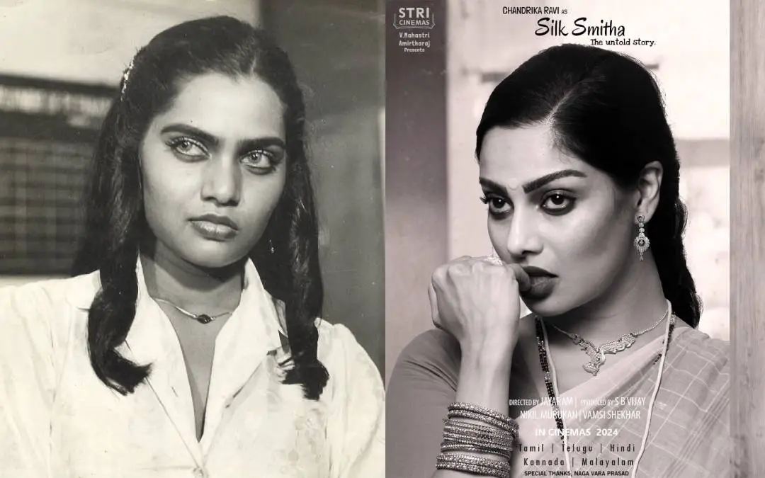 സിൽക്ക് സ്മിത, സിൽക്ക് സ്മിത: ദ അൺടോൾഡ് സ്റ്റോറി സിനിമയുടെ പോസ്റ്റർ | ഫോട്ടോ: മാതൃഭൂമി ആർക്കൈവ്സ്, www.instagram.com/chandrikaravi/