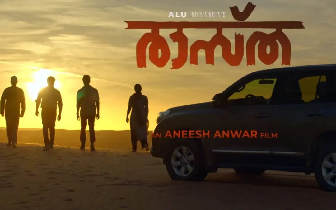 ട്രെയിലറിൽ നിന്നും
