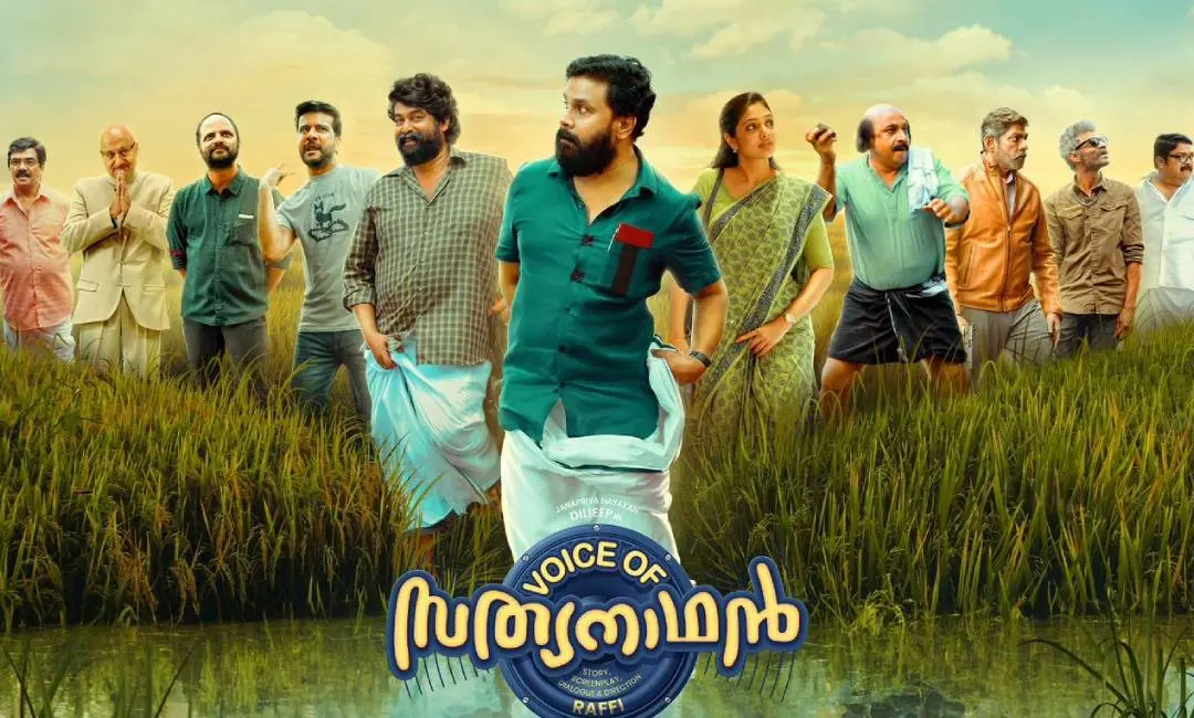 ചിത്രത്തിന്റെ പോസ്റ്റർ