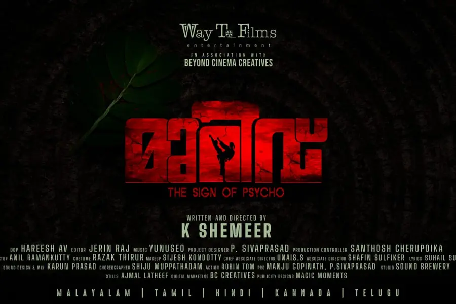 അജയ് വാസുദേവും നിഷാദ് കോയയും പ്രധാന വേഷങ്ങളിലെത്തുന്ന ആക്ഷൻ സൈക്കോ ത്രില്ലർ; വരുന്നൂ 'മുറിവ്'