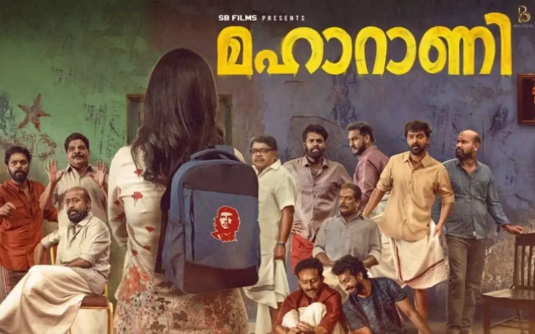 ചിത്രത്തിൻ്റെ പോസ്റ്റർ