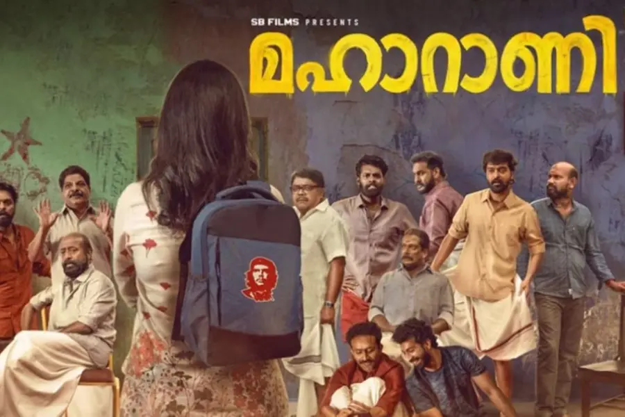 നർമ്മത്തിൽ ചാലിച്ച പ്രണയവും പ്രതികാരവും രാഷ്ട്രീയവും; മാർത്താണ്ഡൻ്റെ 'മഹാറാണി'| REVIEW
