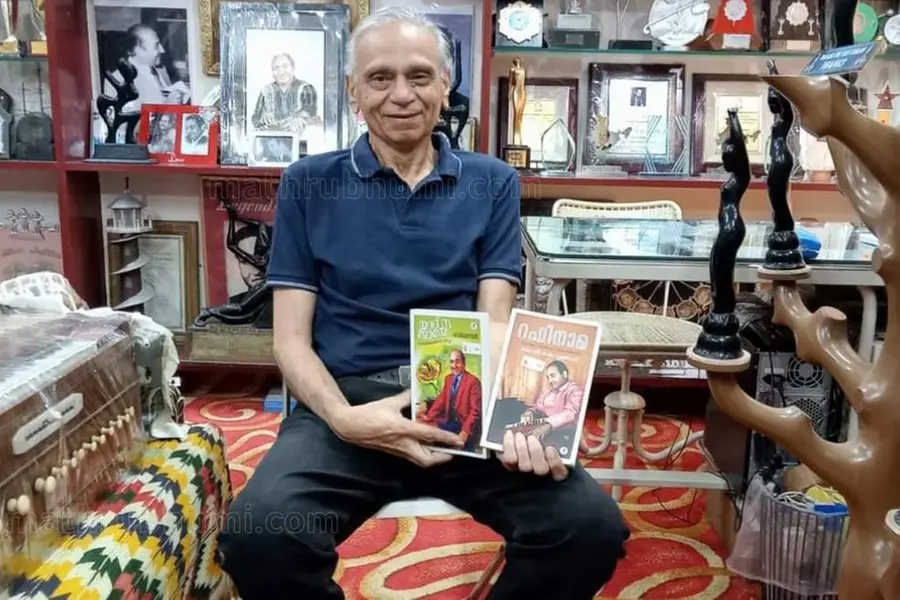 റഫിയുടെ സംഗീതമുറിയില്‍ യാദ് ന ജായേയും റഫിനാമയും പുസ്തകങ്ങളേറ്റുവാങ്ങി മരുമകന്‍ പര്‍വേസ്