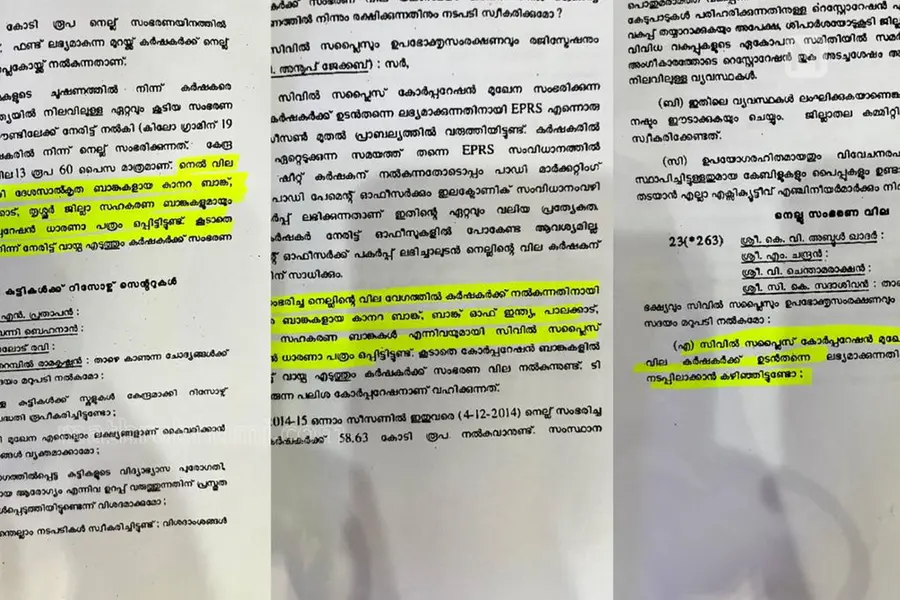 നെല്കര്ഷകരെ കുടുക്കിയ പി.ആര്.എസ്. വായ്പ തുടങ്ങിയത് ഉമ്മന്ചാണ്ടി സര്ക്കാരെന്ന് രേഖകള്