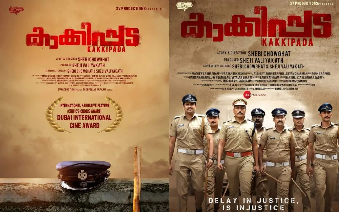 'കാക്കിപ്പട' സിനിമയുടെ പോസ്റ്ററുകൾ | ഫോട്ടോ: അറേഞ്ച്ഡ്