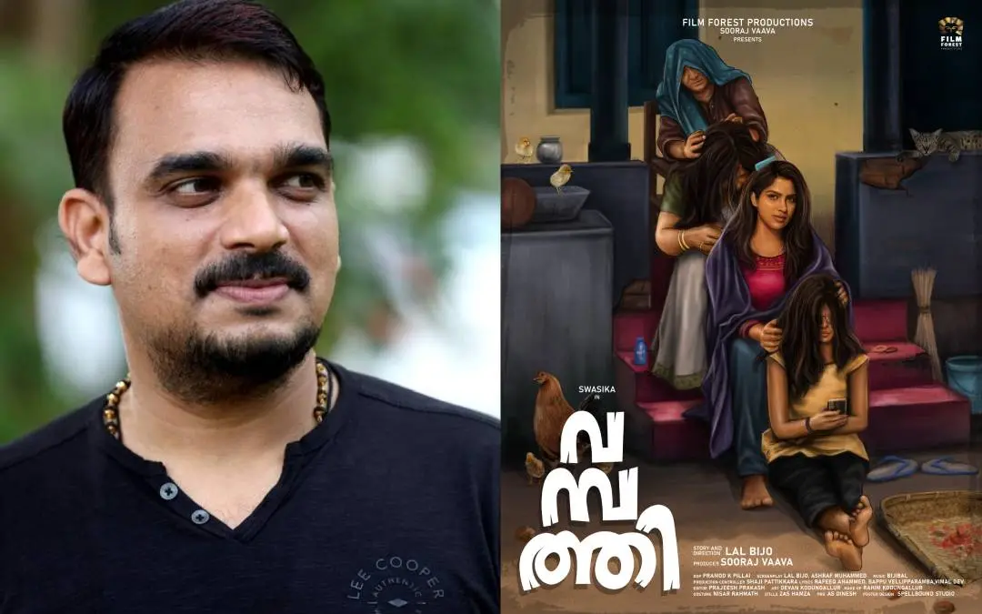 ലാൽ ബിജോ, ചിത്രത്തിന്റെ പോസ്റ്റർ