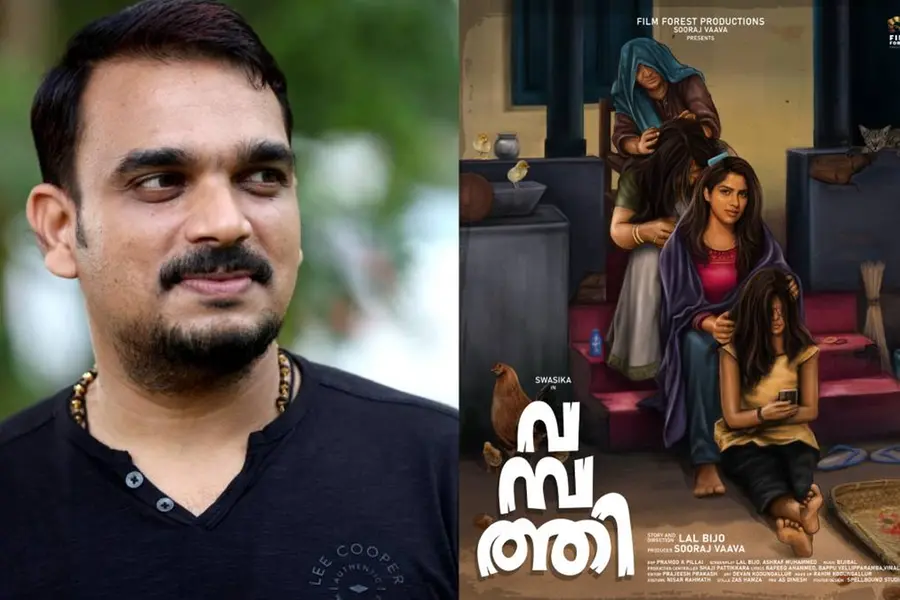 സ്വാസിക നായികയാകുന്ന ലാൽ ബിജോ ചിത്രം; 'വമ്പത്തി' ടൈറ്റിൽ പോസ്റ്റർ പുറത്ത്