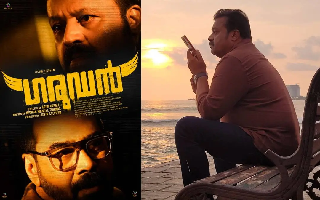 ഗരുഡൻ സിനിമയുടെ പോസ്റ്റർ, സുരേഷ് ഗോപി | ഫോട്ടോ: https://www.facebook.com/ActorSureshGopi/photos