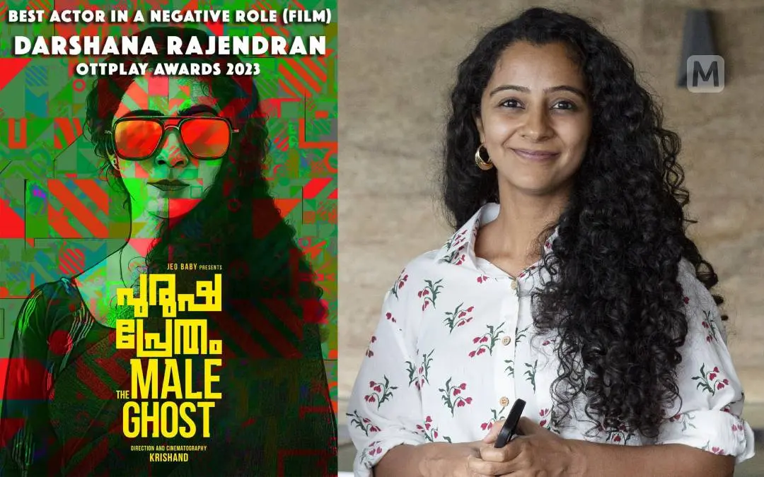 ദർശന രാജേന്ദ്രൻ | ഫോട്ടോ: അറേഞ്ച്ഡ്, സിദ്ദിഖുൽ അക്ബർ \ മാതൃഭൂമി