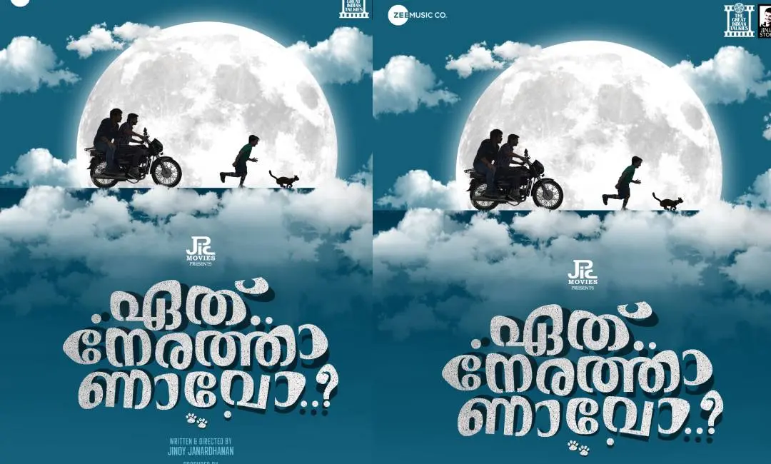 ethu nerathano psoter