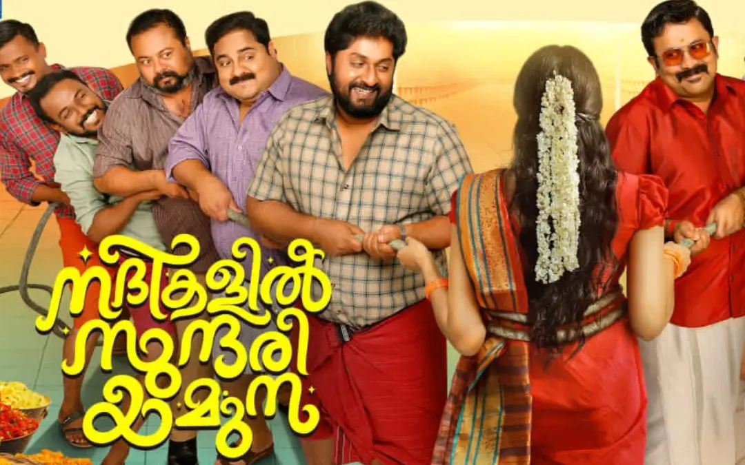 ചിത്രത്തിന്റെ പോസ്റ്റർ