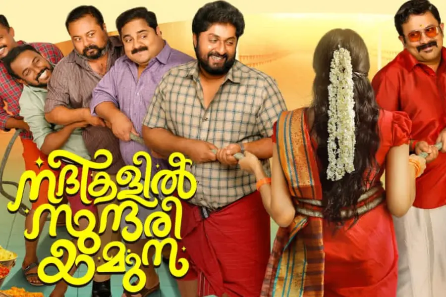 ആരാണ് നദികളിൽ സുന്ദരിയായ ആ യമുന?, സസ്പെൻസ് ഒളിപ്പിച്ച് പോസ്റ്റർ