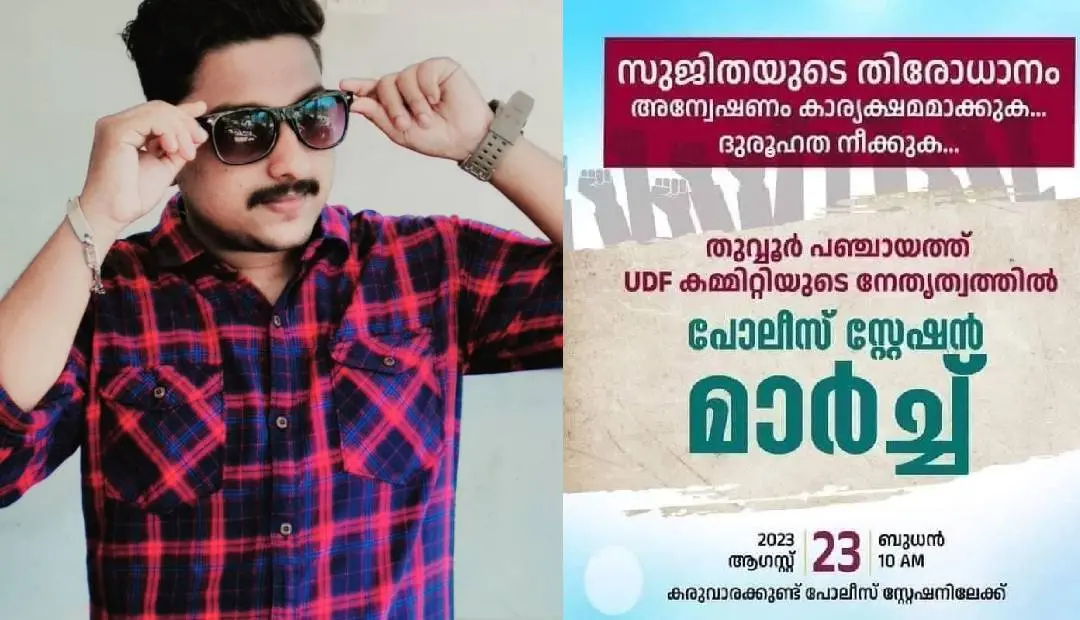 വിഷ്ണു, യു.ഡി.എഫ് പോസ്റ്റര് | Photo: www.facebook.com/vishnu99999
