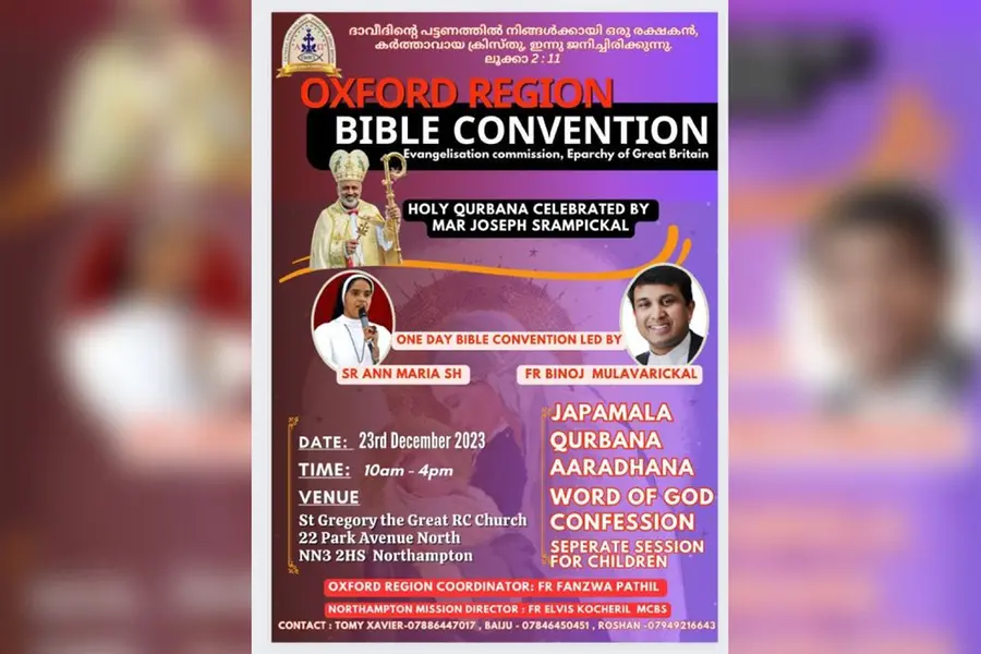 ഓക്സ്ഫോര്ഡ് റീജിയണല് ബൈബിള് കണ്വെന്ഷന് ഡിസംബര് 23 ന്